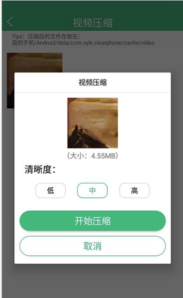 智能优化清理大师app