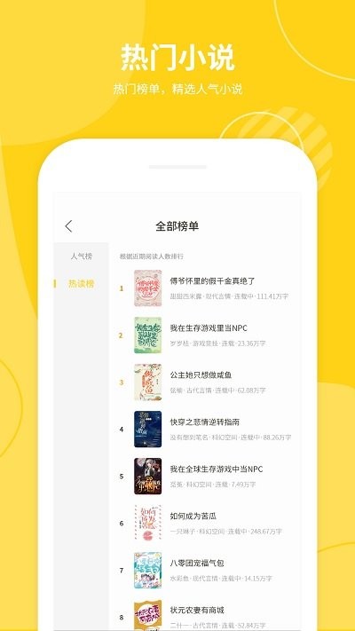 小说仓库app