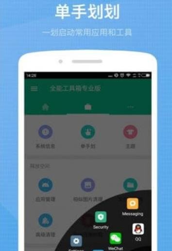 搜软app