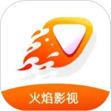 火焰视频免费最新版