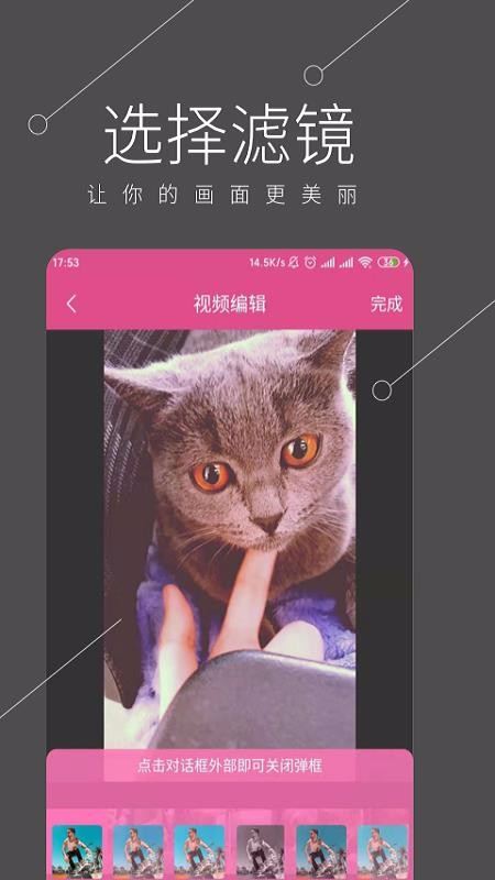 全能视频剪辑器app