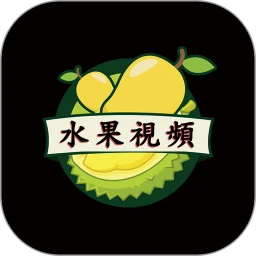 水果视频安卓版