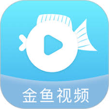 金鱼视频免费版
