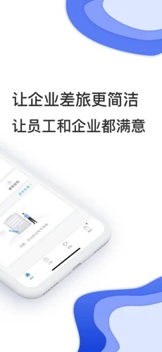 唐旅畅行app