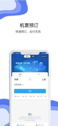 唐旅畅行app