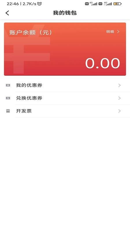 首邀出行app