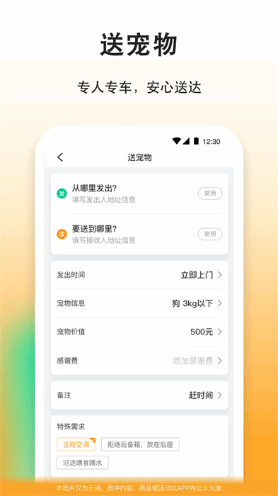 滴答出行app