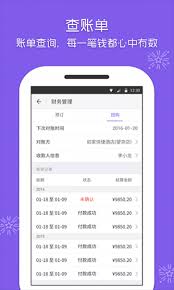 美团酒店商家app