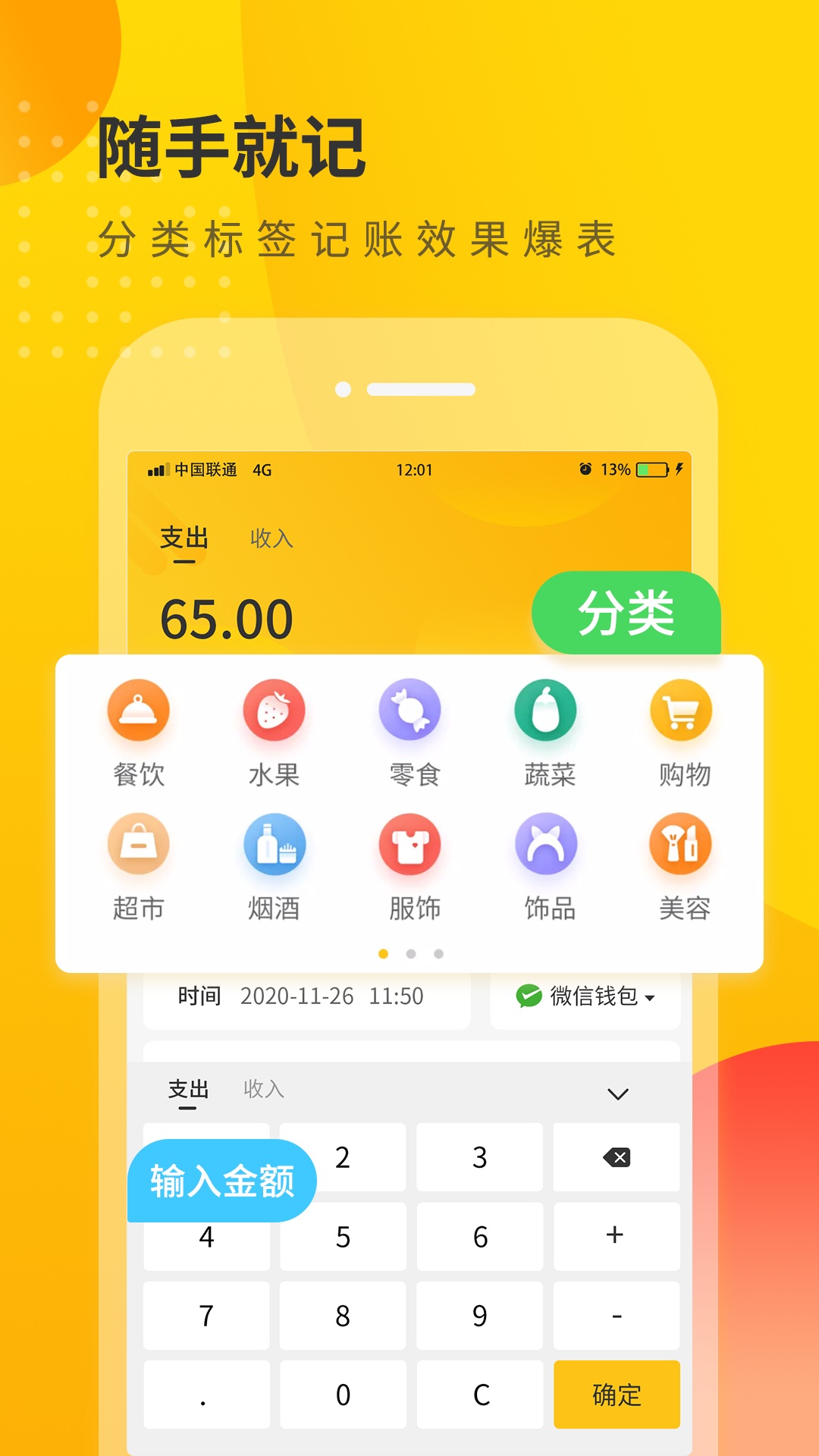 小智记账本app