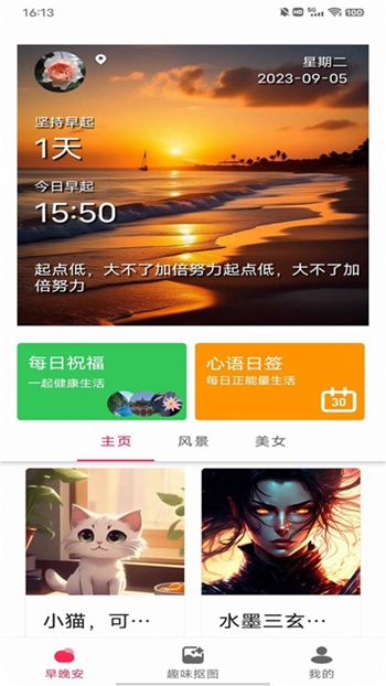 动态DIY壁纸app截图