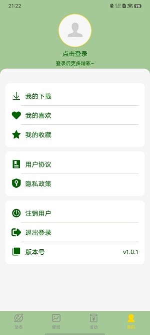 火苗壁纸app