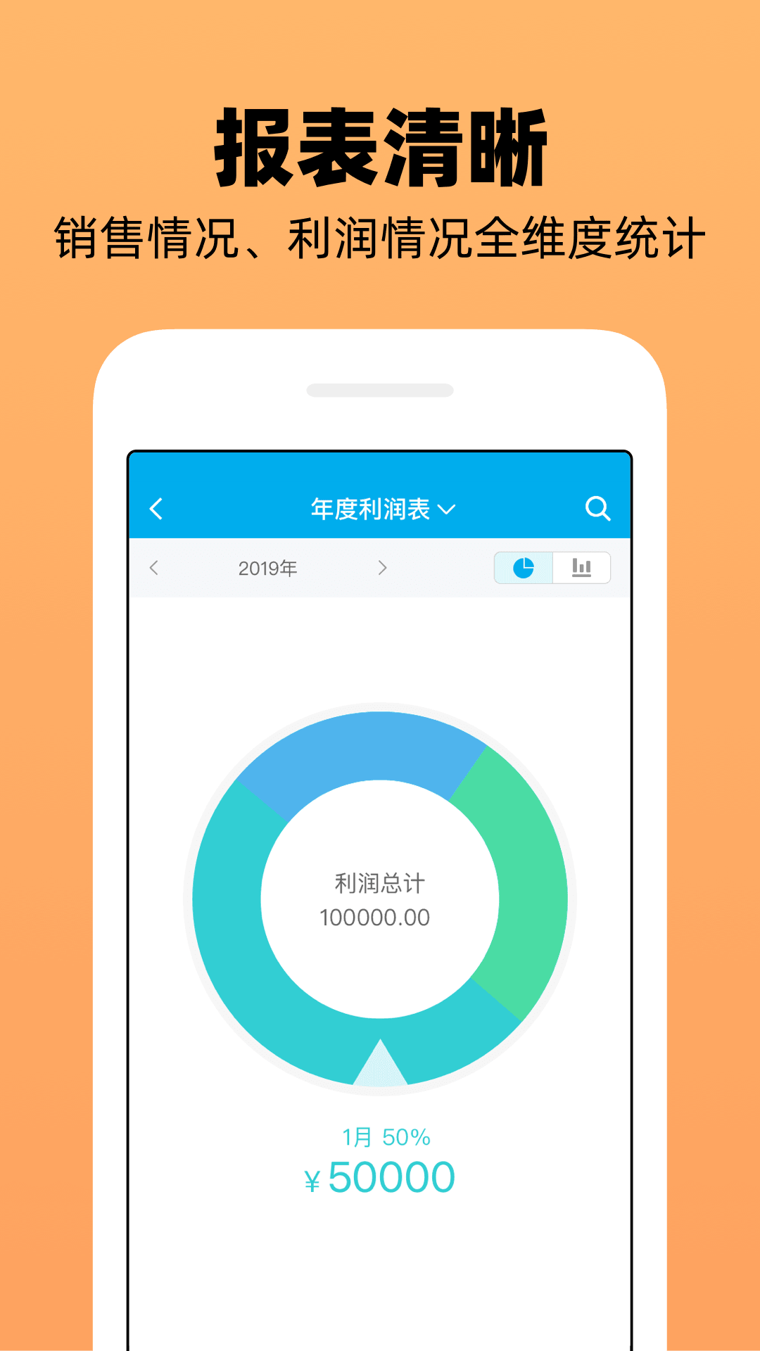 企业记账管家app