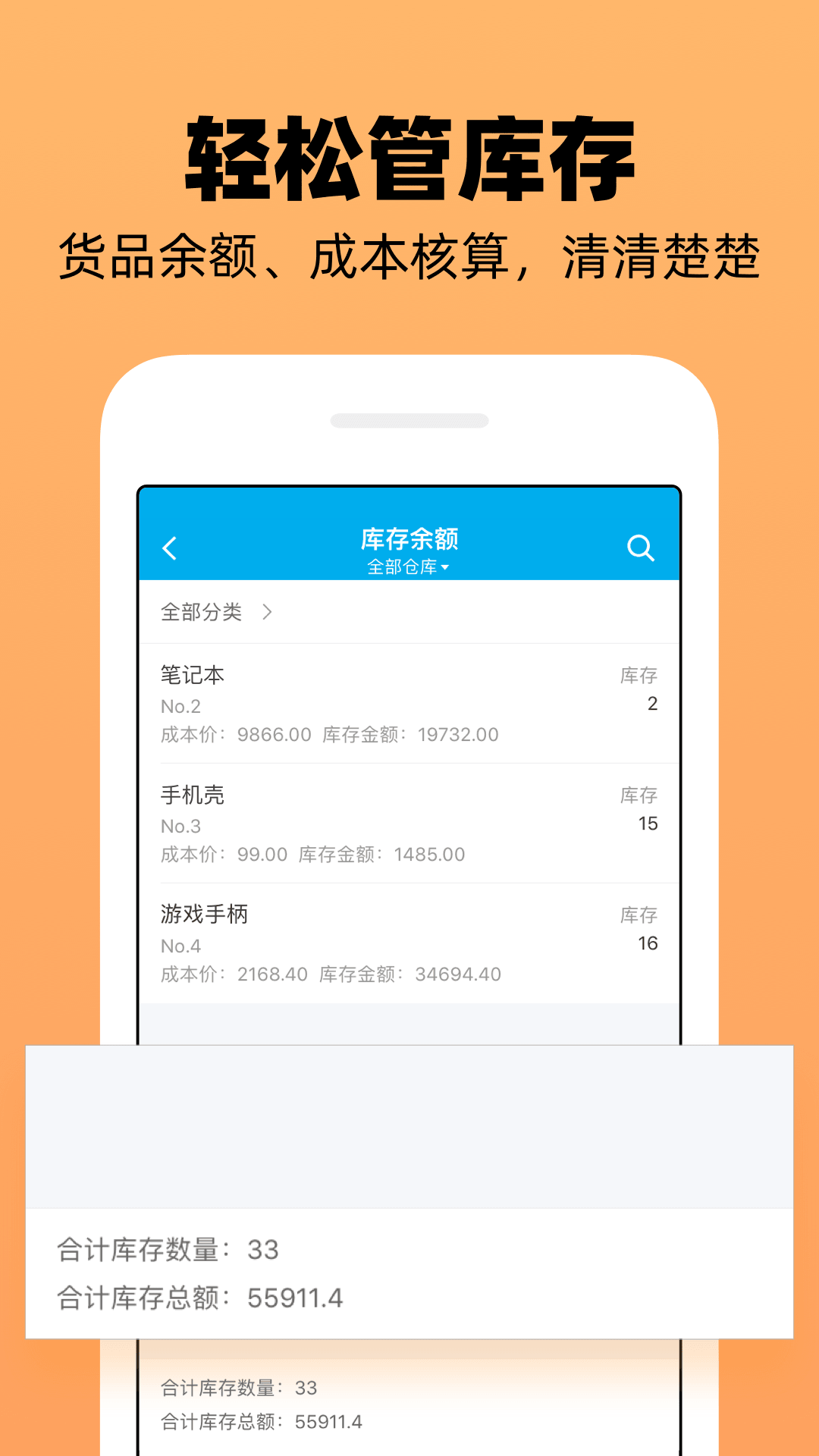 企业记账管家app