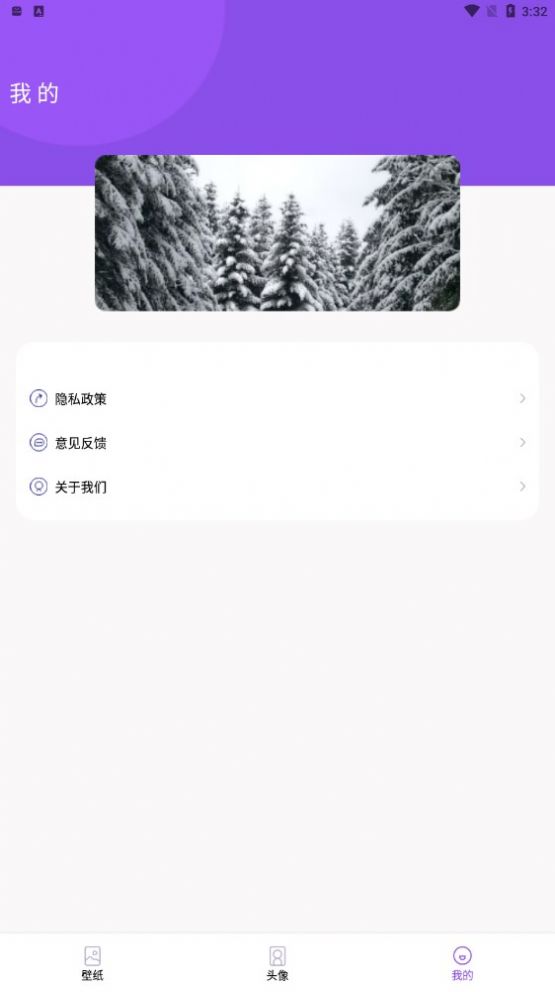 蛮多壁纸app截图