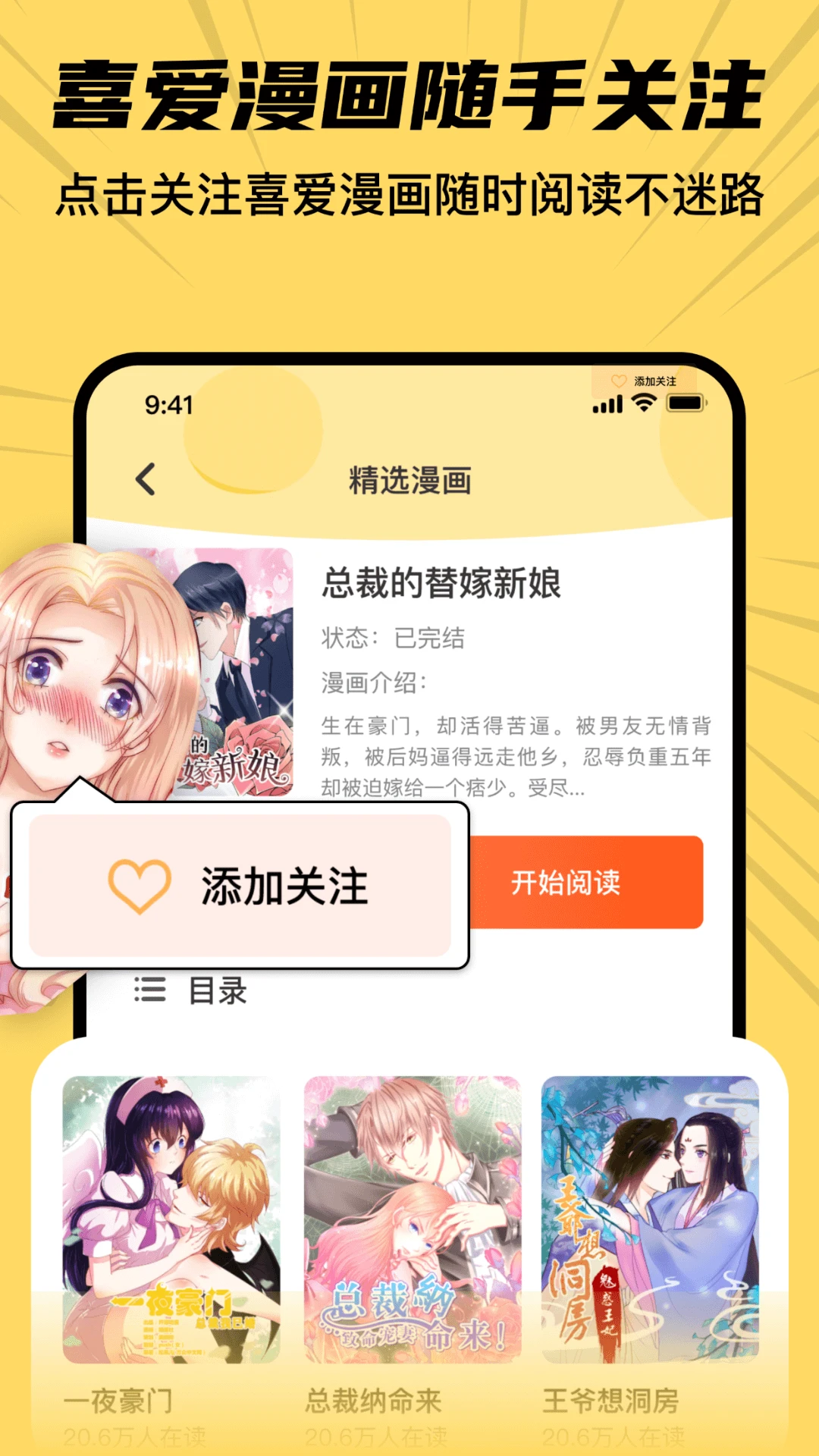 XiuXiu漫画最新2024版安装