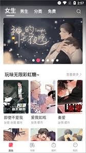 嘿咻漫画最新版安装