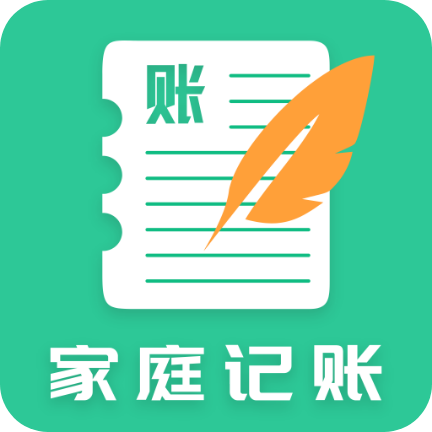 家庭共享记账本app