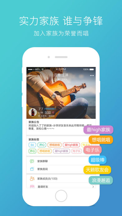 天籁k歌app