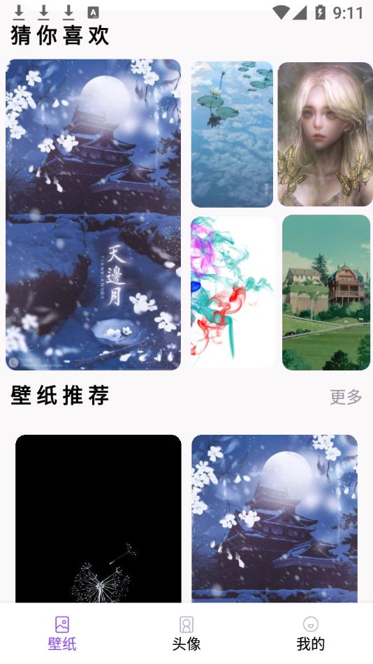 小熊桌面app截图