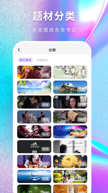 最美壁纸多多app截图