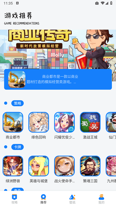 游创工坊截图