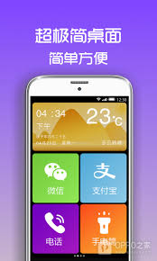 极简桌面app截图