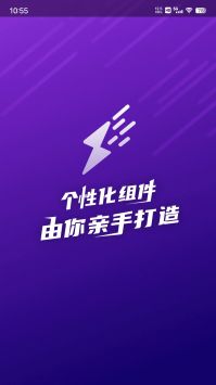 人人小组件app