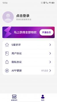 人人小组件app