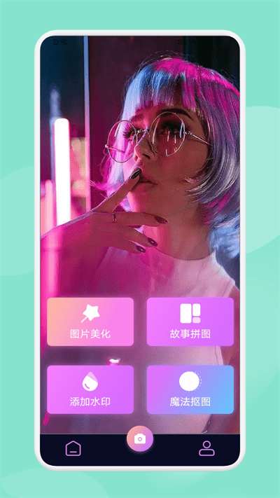 原原相机app