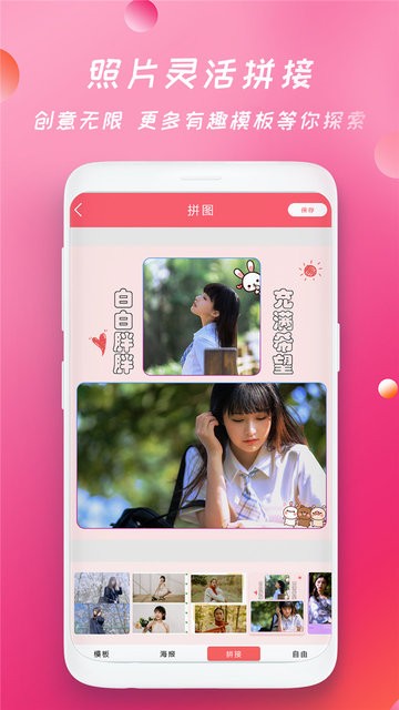 批图相机app