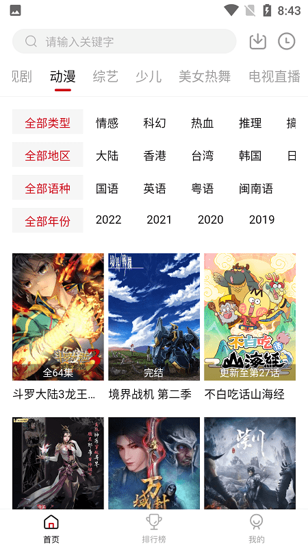 零零七影视app截图