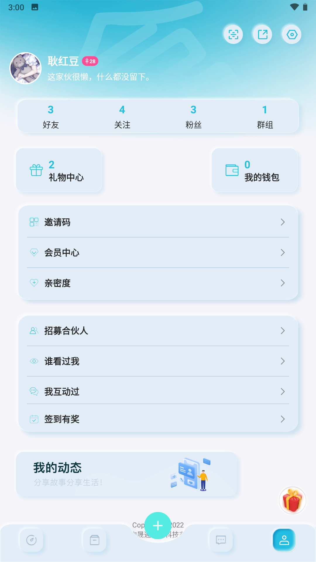 盒你相遇app