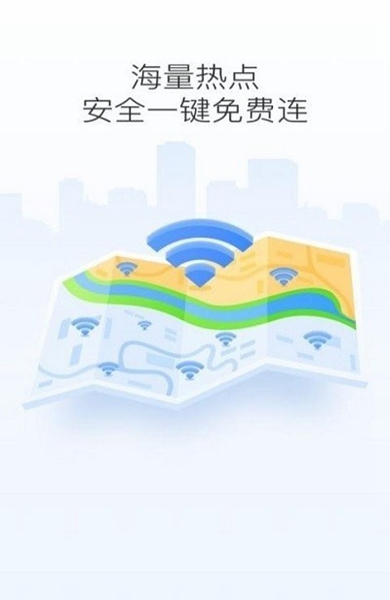 WiFi省心宝app