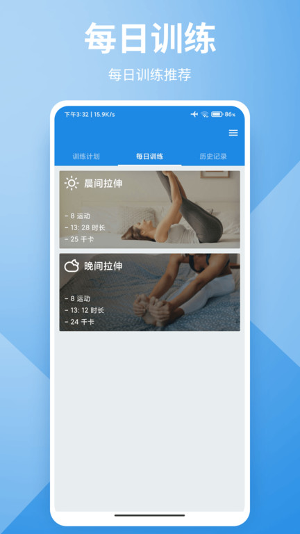 捷径极简瑜伽app