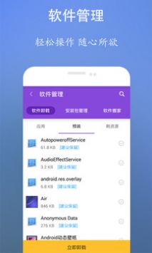 清理垃圾王app