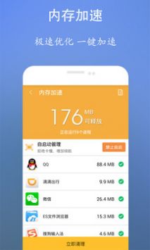 清理垃圾王app