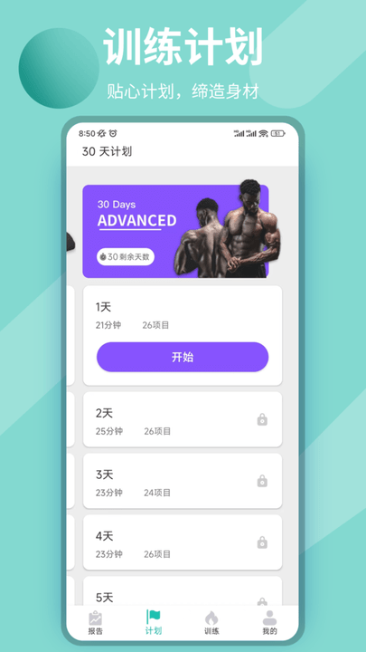 玖抚敏瑜伽app