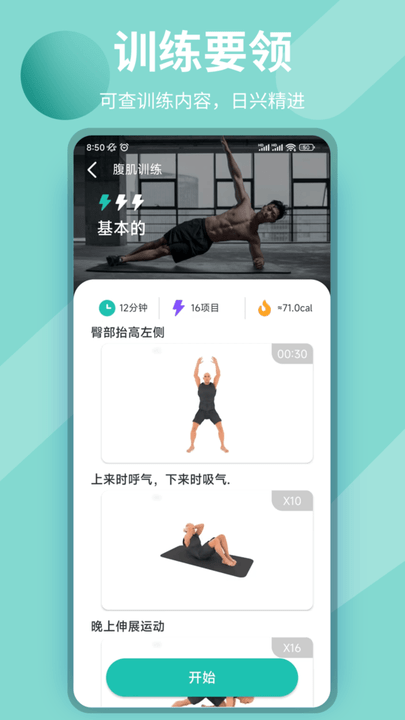 玖抚敏瑜伽app