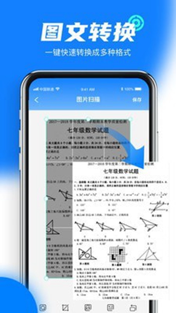 文件扫描仪app截图