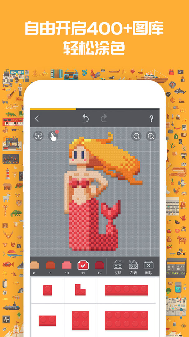 积木填色最新版截图