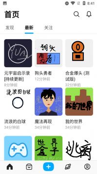 创游世界游戏截图