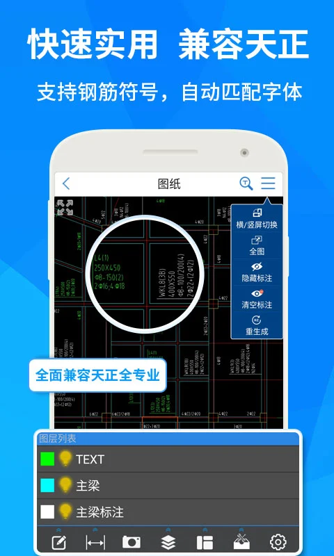 CAD快速看图2024新版