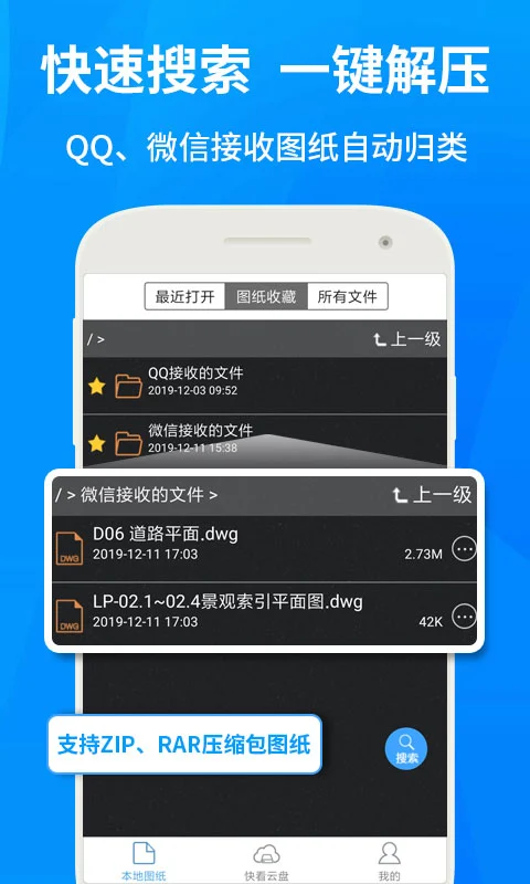 CAD快速看图2024新版