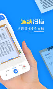 扫描王PDF最新免费版截图