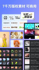 Canva可画免费最新版截图