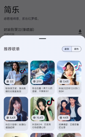 简乐app