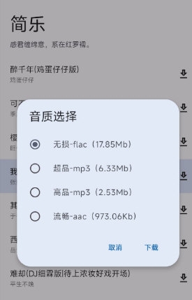 简乐app