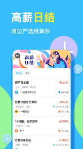 兼小宝兼职最新免费版截图