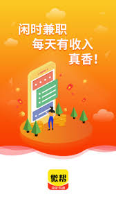 微兼职最新免费版截图