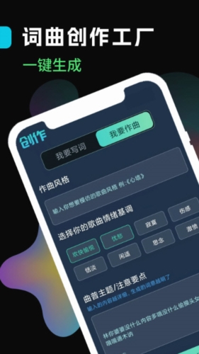 声破天APP